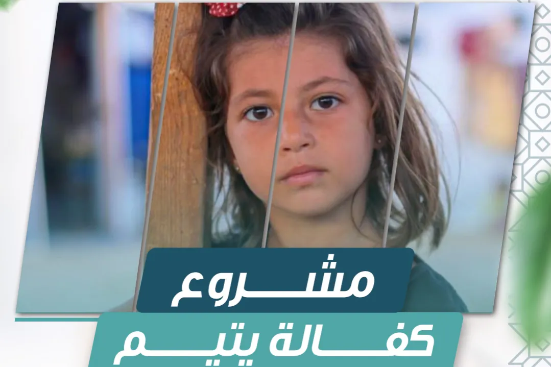 مشروع كفالة يتيم – أمتي | غزة