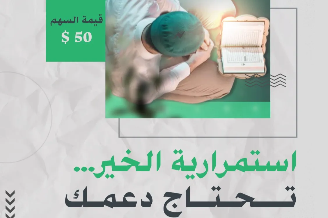 ✅ دعم الخدمات التشغيلية – معهد الإمام الشافعي | درعا – سوريا